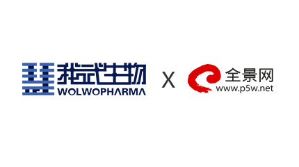我武生物，十年匠心，以中國創造“定義”國際行業新標準_全景網